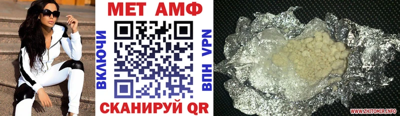 Купить где  Строитель  АМФ 97% 