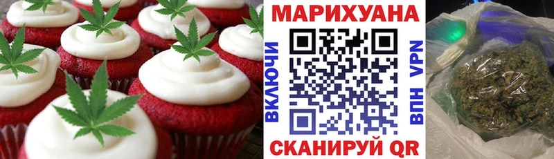 Печенье с ТГК марихуана Строитель