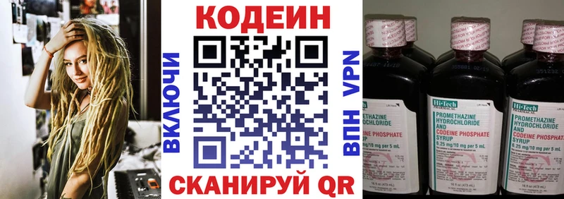Купить закладки  Строитель  Кодеиновый сироп Lean Purple Drank 
