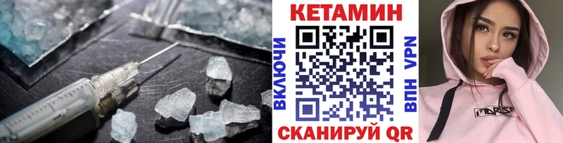 Кетамин ketamine  Купить где  Строитель 