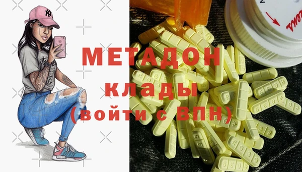 мяу мяу кристалл Армянск
