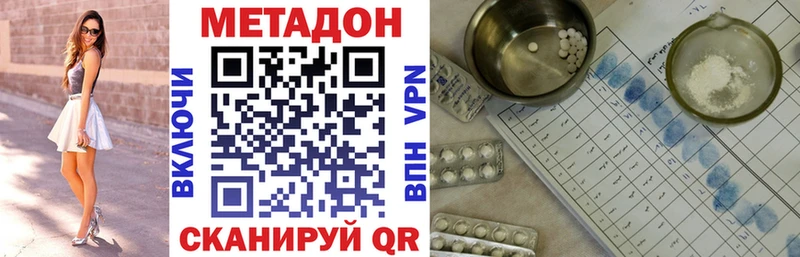 Метадон methadone  Купить  Строитель 